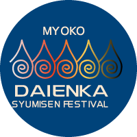 妙高大煙火須弥山まつり｜道の駅あらい